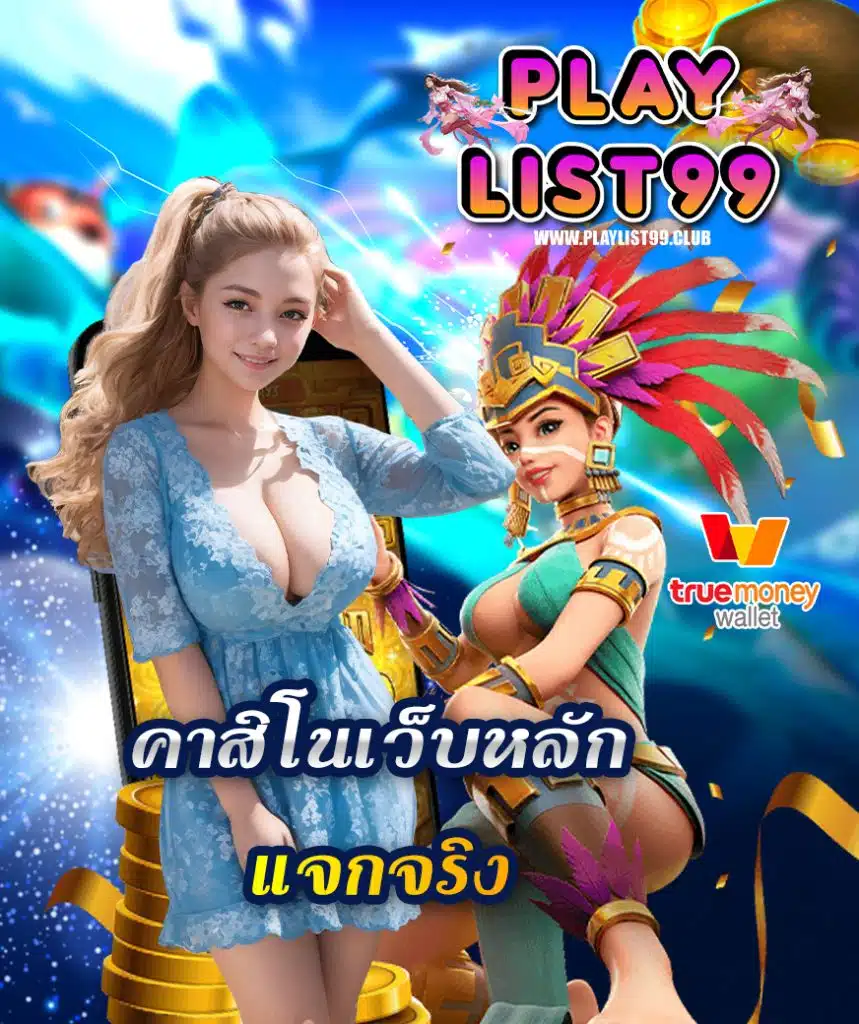 playlist99