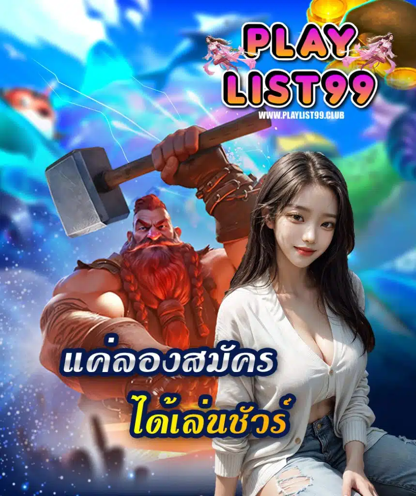 playlist99 casino